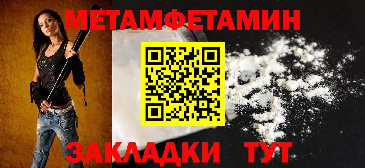 АМФЕТАМИН Розовый Наро-Фоминск