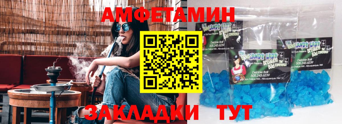 Амфетамин  Вход с VPN  АМФ  Наро-Фоминск  АМФЕТАМИН Premium 