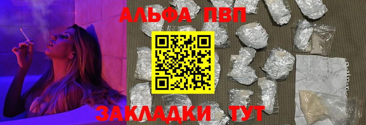 APVP Crystall Наро-Фоминск