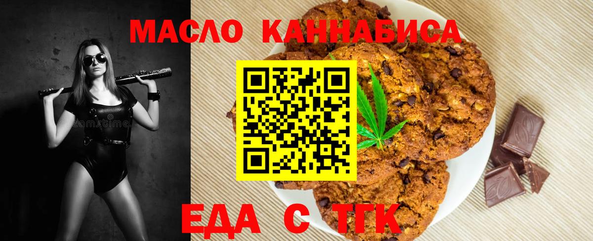 Наро-Фоминск  Cannafood конопля  Вход с VPN 