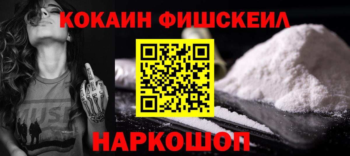 КОКАИН 98% Наро-Фоминск