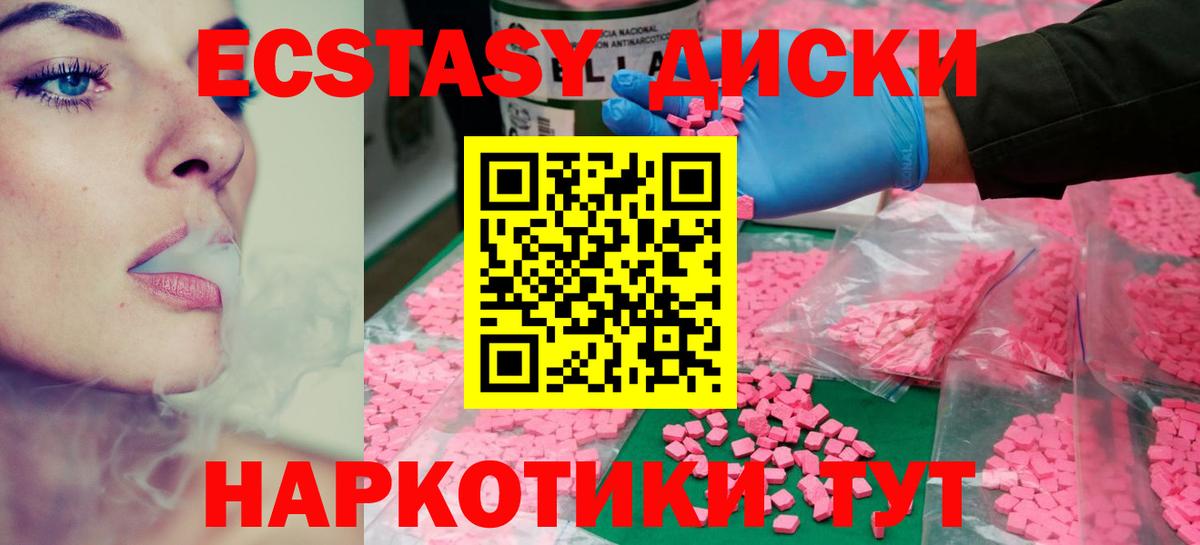 гидра ТОР  ЭКСТАЗИ mix  Вход с VPN  Экстази бентли  Наро-Фоминск 