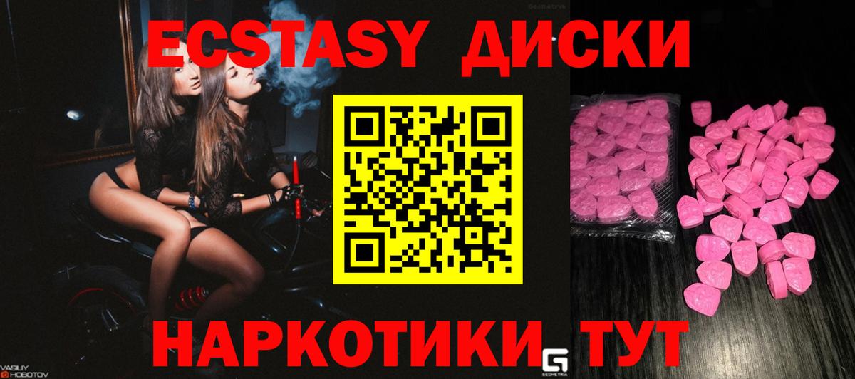 Экстази 300 mg Наро-Фоминск