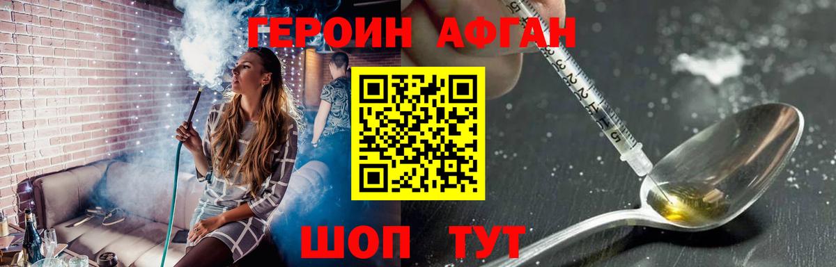 Наро-Фоминск  ГЕРОИН VHQ  Вход с VPN 