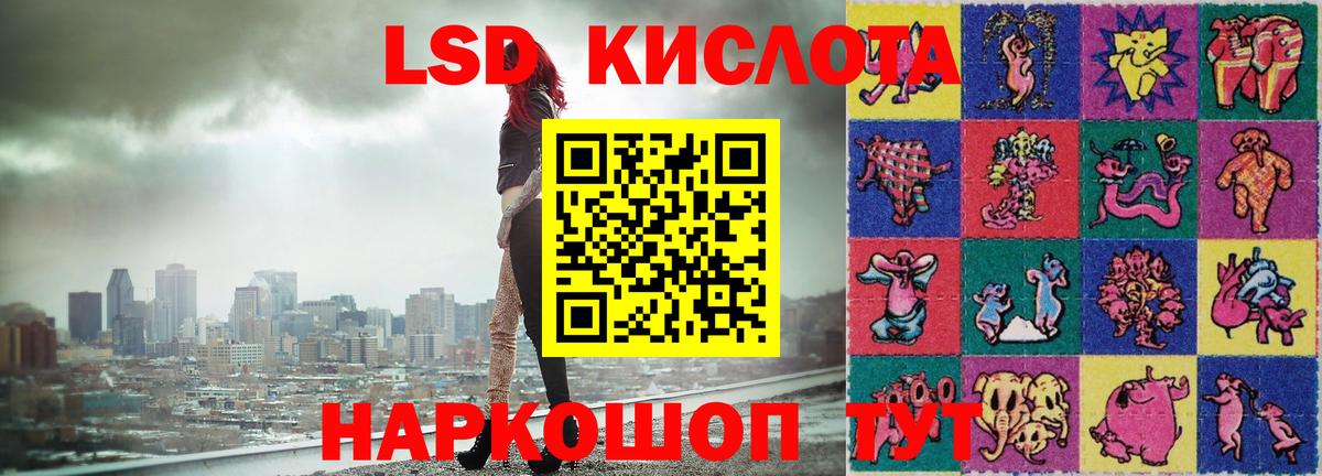 LSD-25 экстази ecstasy  Лсд 25 экстази кислота  Наро-Фоминск  Лсд 25 экстази  Вход с VPN 