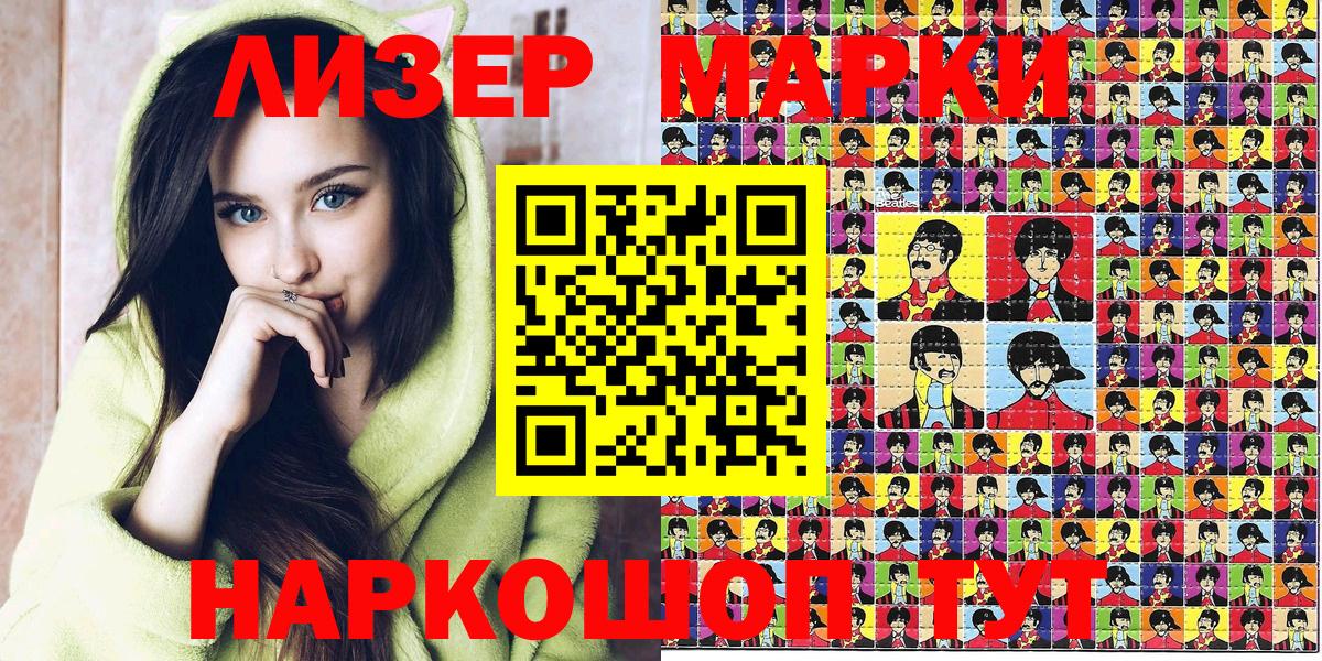Марки NBOMe 1,8мг  Марки NBOMe 1,8мг  Наро-Фоминск  Вход с VPN 