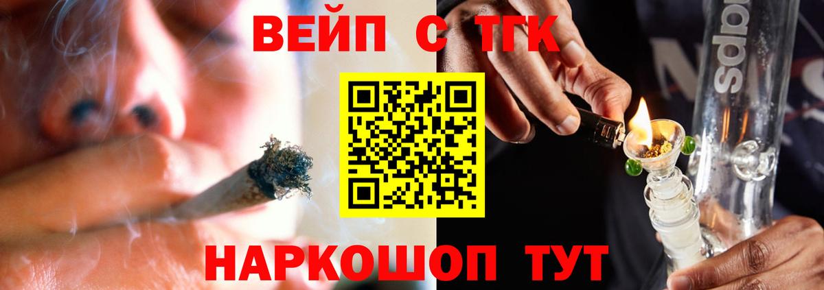 Дистиллят ТГК гашишное масло Наро-Фоминск
