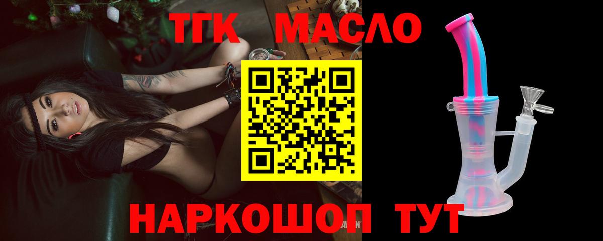 Наро-Фоминск  Дистиллят ТГК жижа  ТГК THC oil  Вход с VPN 